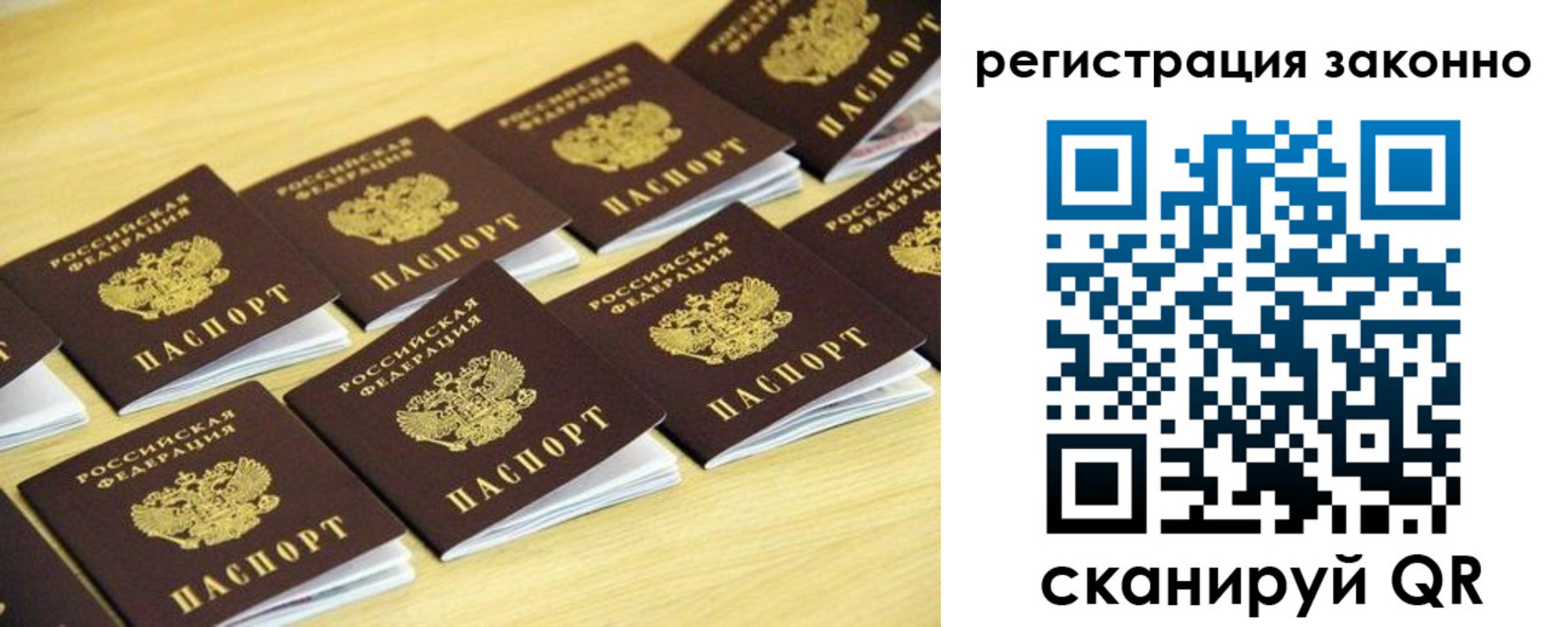 временная регистрация для школы в Ржеве