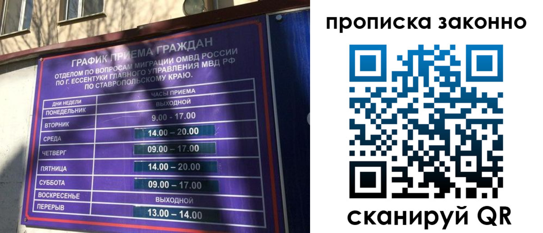 прописка регистрация в Ржеве