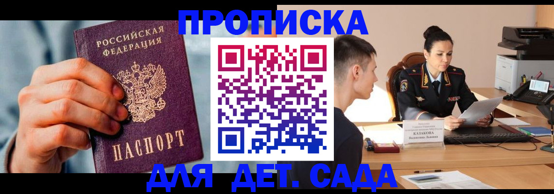 временная регистрация для всех в Ржеве
