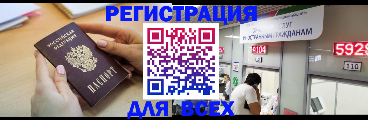 временная регистрация для банка в Ржеве