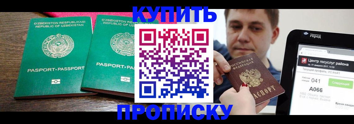 прописка поиск в Ржеве