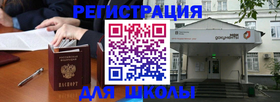 временная прописка в Ржеве