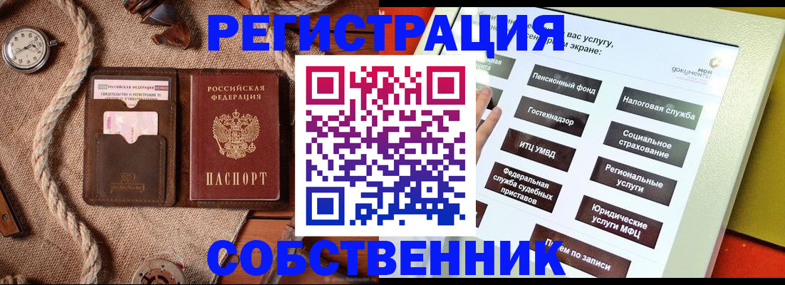 миграционный учет в Ржеве