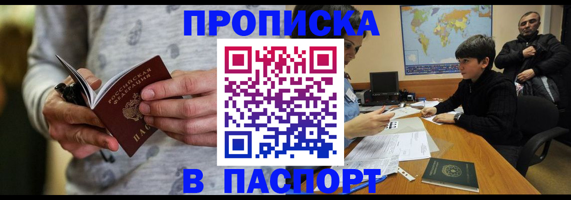 где прописаться в Ржеве