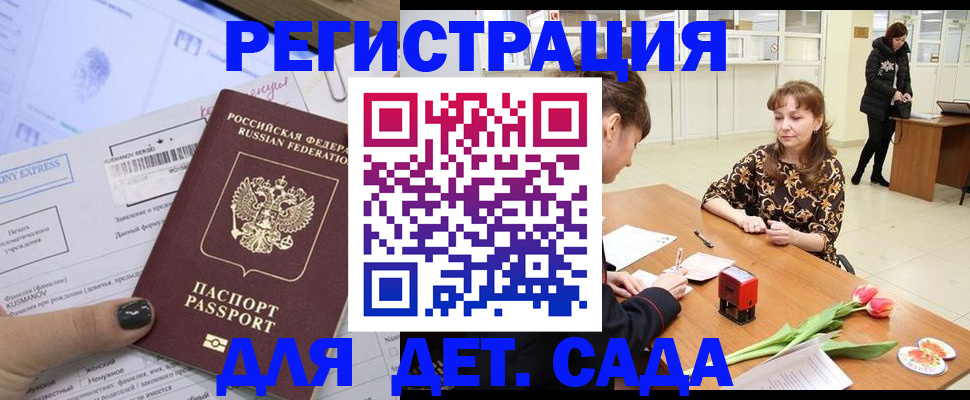 документы для регистрации по РВП в Ржеве