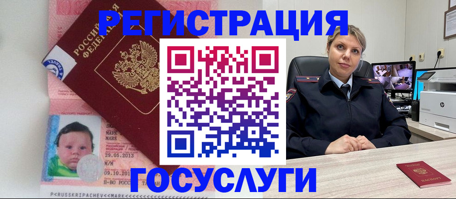миграционный учет в Ржеве