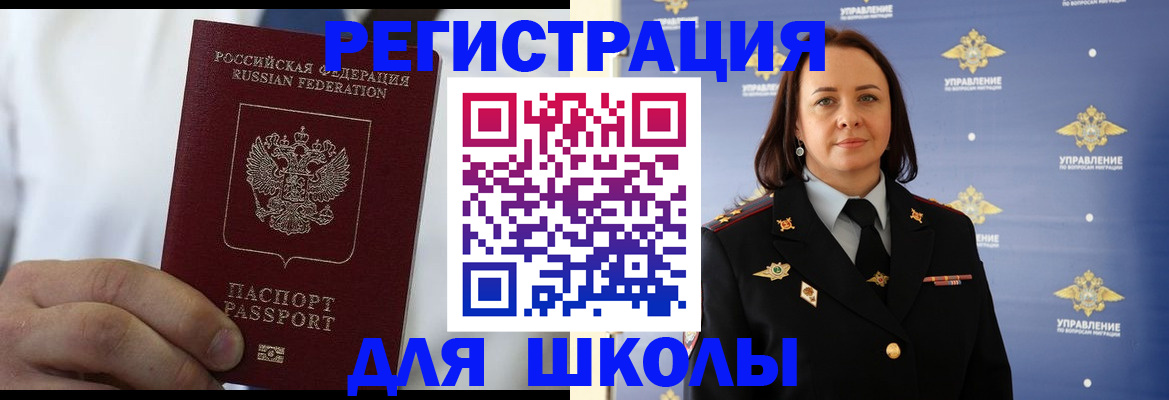 регистрация для школы в Ржеве