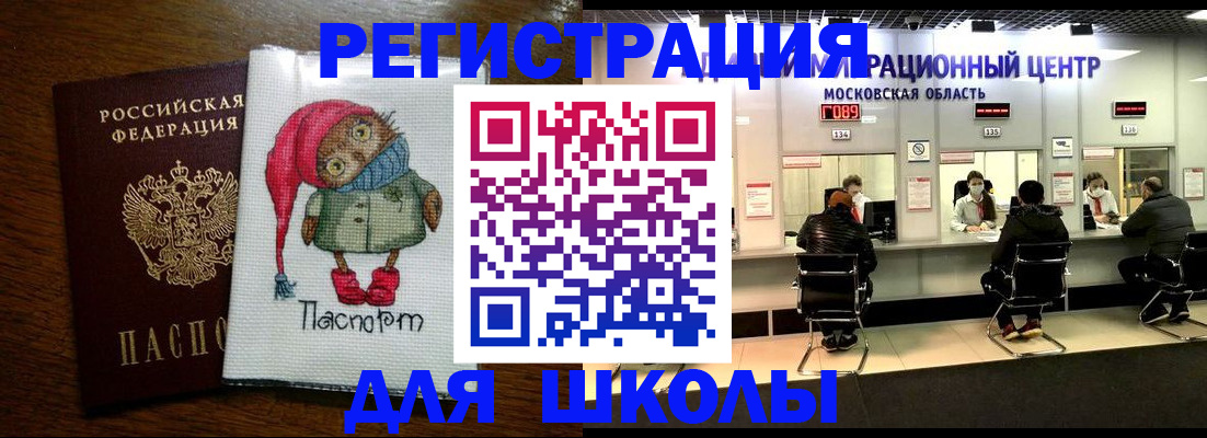 прописка штамп в Ржеве