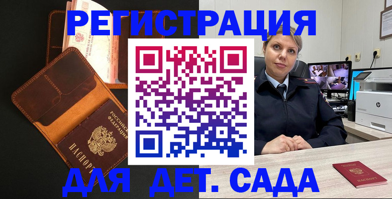 временная прописка в Ржеве