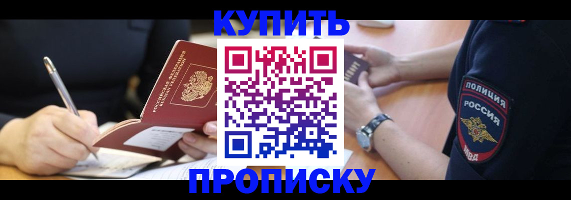 постоянная регистрация по месту жительства в Ржеве