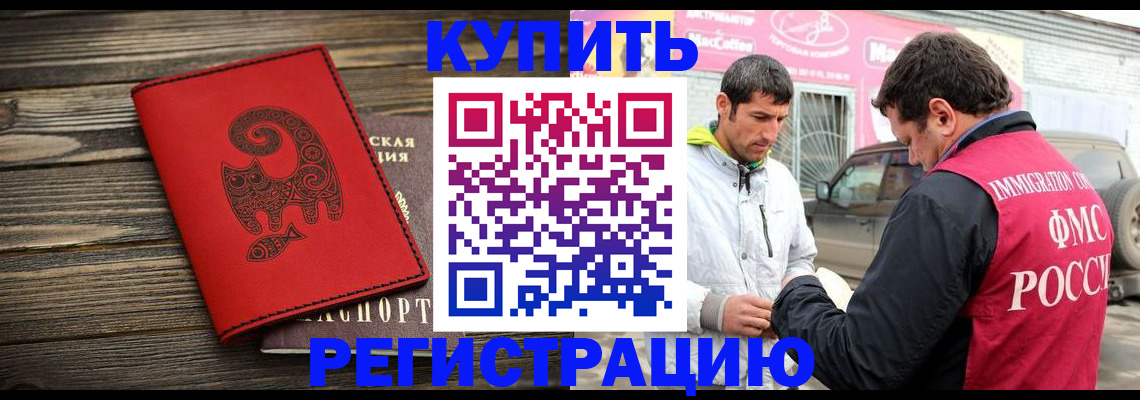 временная регистрация купить в Ржеве