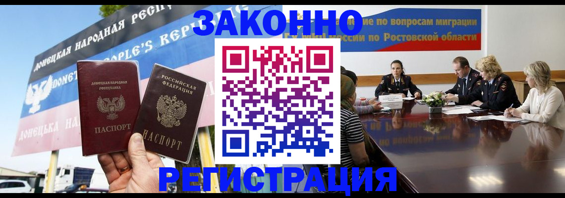 прописка 2025 в Ржеве